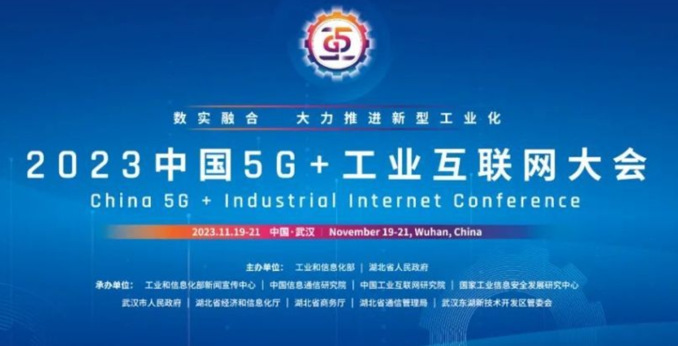 数字江豚主持人将首次亮相2023中国5G+工业互联网大会，限量版数字藏品免费抢